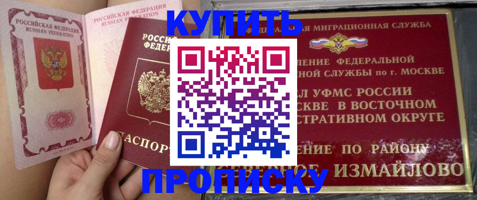 прописка для кредита в Лагани