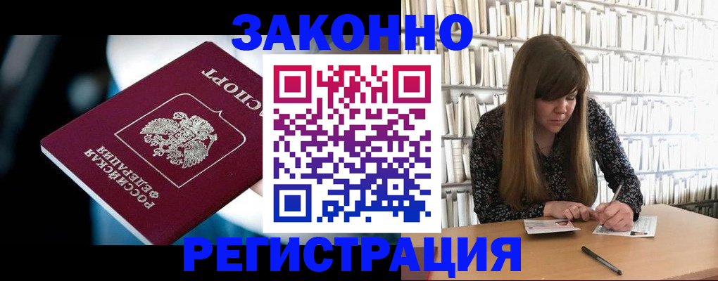 прописка для военкомата в Лагани