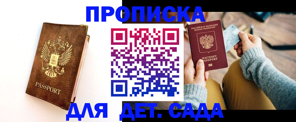 прописка в квартире в Лагани