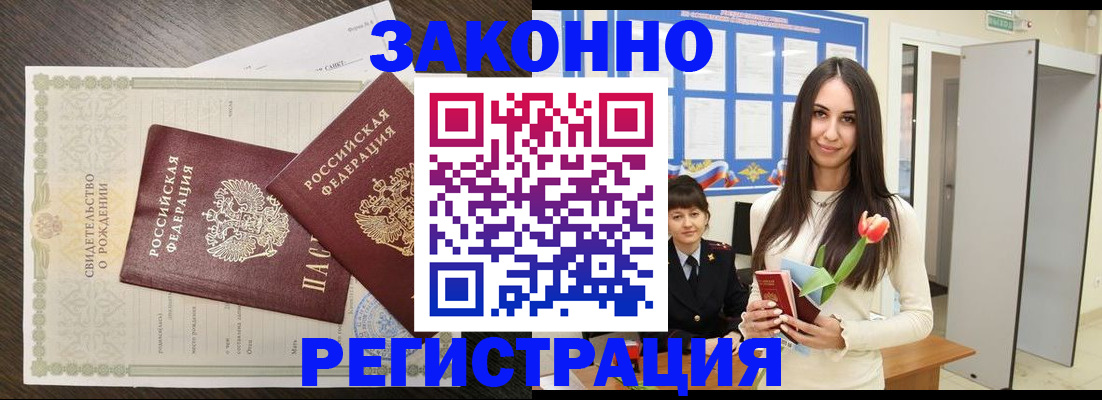 прописка поиск в Лагани