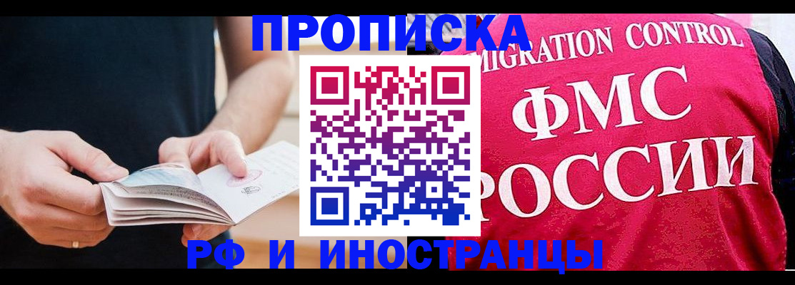 купить прописку в Лагани